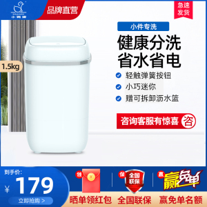 小鸭牌1.5公斤全半自动迷你小型洗衣机婴儿童宝宝内衣裤袜子洗涤神器 复古蓝色系