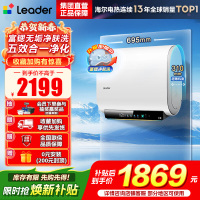 海尔出品统帅60升电热水器净水洗镁棒免更换国家补贴15%变频3300W速热13倍增容一级能效F5PRO