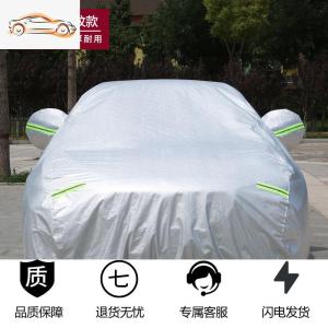 [补贴10%]20款大众捷达VS7车衣VS5加厚车罩防晒防雨隔热专用19遮阳四季车套汽车车衣