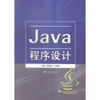 正版新书]Java程序设计刘振海9787568401685