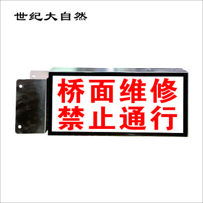 世纪大自然 禁止标识 SJDZR-B12 个