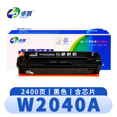 卓普 硒鼓W2040A 支