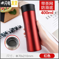 三维工匠保温杯男学生不锈钢水杯韩版创意简约女士茶杯个性杯子 400宝石红