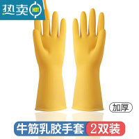 敬平加厚牛筋乳胶手套劳保耐磨防水洗衣家务洗碗厨房工作保洁干活耐用 [2双]本色短款32CM-为过手肘 M