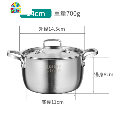 封后304不锈钢小汤锅双耳加厚小号煮锅家用平底小锅燃气14/16/18/ FENGH 16cm五层钢汤锅(2.4L)