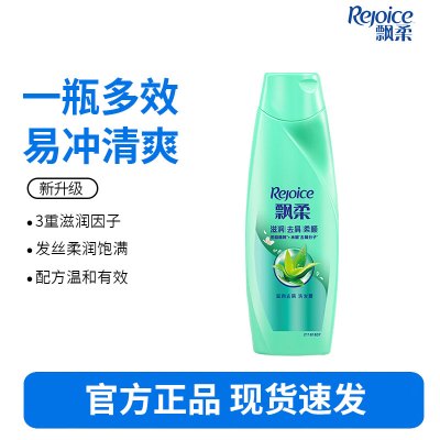 飘柔滋润去屑洗发水男士女士洗发露液洗头膏200g控油柔顺留香止痒
