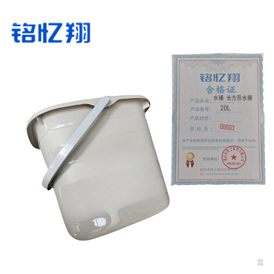 铭忆翔 水桶 长方形水桶 20L 个