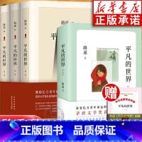 [共3册]平凡的世界+考点手册 [正版]平凡的世界普及本全套三册任选 路遥原著 茅盾文学奖作品 中学生八年级课外阅读经典