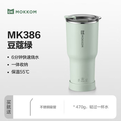 磨客(mokkom)便携分体烧水杯迷你电热水壶304不锈钢内胆办公室家用旅行煮茶器烧水壶MK-386豆蔻绿