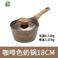 阿尔菲塔宝宝辅食锅汤锅不粘锅电磁炉热牛奶小锅 FENGHOU 阿尔菲塔奶锅18cm[送汤勺]