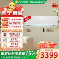格力(GREE)壁挂式空调KFR-35GW/(35526)FNhAa-B1 1.5匹京玥新一级变频冷暖