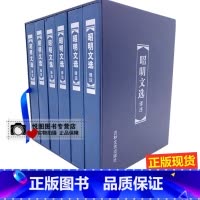 [正版]昭明文选译注 全6册 题解+原文+注释+今译 昭明文选全注译本 文选译注 吉林文史出版社