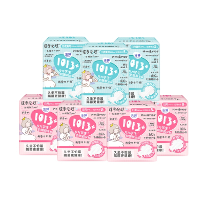 洁婷1013日用夜用卫生巾学生用棉柔透气日用32片夜用15片