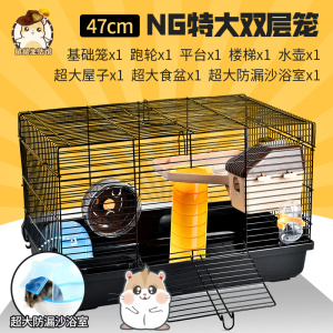 仓鼠笼子的相亲笼小房子齐全窝超大套装用品全套别墅隔离小号双鼠