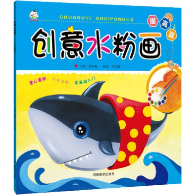 正版新书]创意水粉画 提高篇裴春艳9787540149833