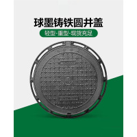 中锦科技 球墨铸铁井圈井盖 圆形900mm×1000mm 过载36吨