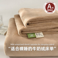 新款A类加厚牛奶绒床单单件秋冬季加绒纯色被单珊瑚绒三件套