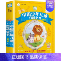 [加厚版]中国少年儿童百科全书 [正版]十万个为什么小学版注音版中国少年儿童百科全书全套一二三年级小学生课外阅读书籍版6