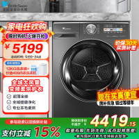 小天鹅(LittleSwan)10公斤热泵烘干机家用 全自动干衣机 超薄全嵌 回南天除湿TH100VH83MAX