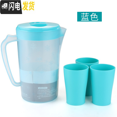 三维工匠大容量塑料凉水壶可高温家用果汁扎壶冷水壶泡茶壶带刻度喝水套装 天空蓝---加三杯