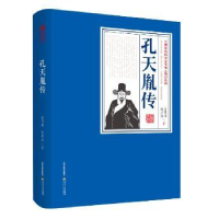 音像孔天胤传张勇耀,韩兵强著