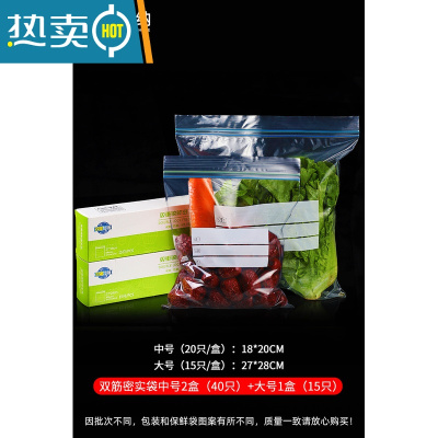 敬平加厚保鲜袋家用冰箱专用收纳密封袋子塑封冷冻密实袋带封口 [共55只]双筋密实袋中号2盒+大号1盒 1