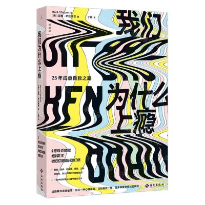 [N]我们为什么上瘾-9787573000989