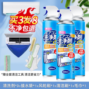 空调清洗剂免拆免洗家用除味挂机去味除臭通用深层清洁泡沫清洁剂