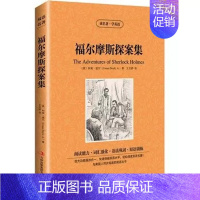 [中英互译]福尔摩斯探案集 [正版]福尔摩斯探案集双语版 读名著学英语外国名著 中英对照书籍双语读物侦探推理小说青少年世