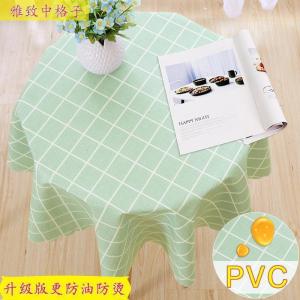 家柏饰(CORATED)圆桌桌布 防水防油免洗欧式宜家圆形桌垫隔热茶几餐垫布艺