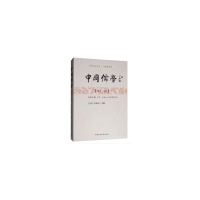 音像《中国儒学》第十三辑王中江,李存山 编