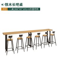 苏宁 金菲罗格 办公家具 铁木吧台桌子简约高脚吧桌椅组合 3.6M[一桌六椅]圆吧椅