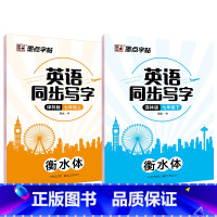 7年级上下册译林版英语同步字帖 [正版]初中生英语同步译林版国一八年级下册上册单字短语意大利斜体英语练字帖