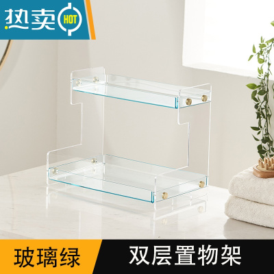 敬平浴室台面置物架卫生间洗漱台化妆品收纳托盘透明双层梳妆台收纳架 浴室双层置物架[玻璃绿]浴室置物架