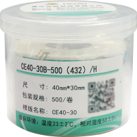 伟文(wewin) CE40-30B-500(432)/H 40mm*30mm 500片/盒 标签纸 (单位:盒) 白