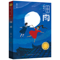 正版新书]细雨-杨翠杨翠9787501618552