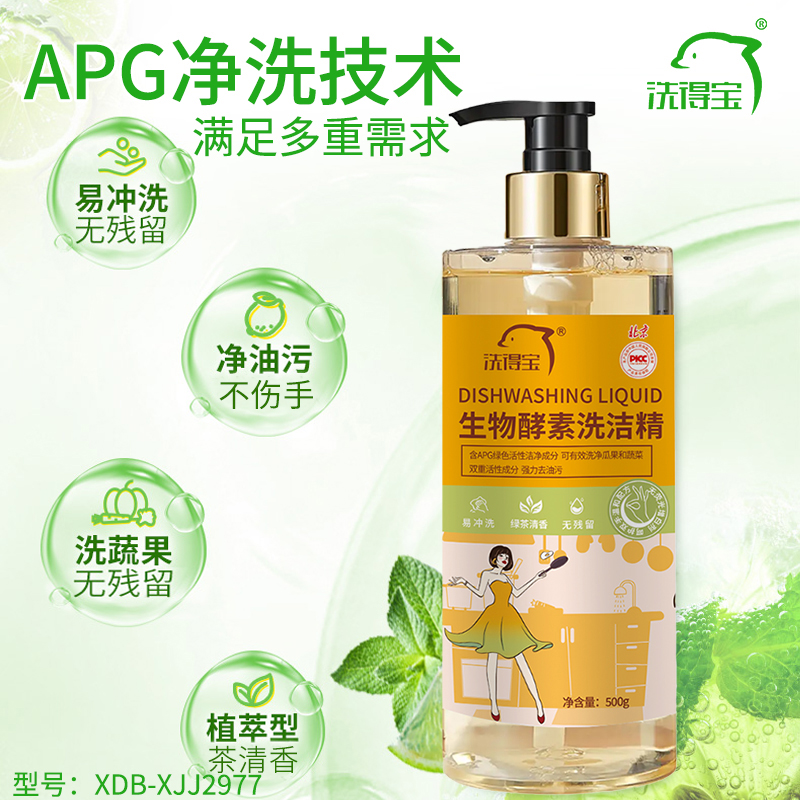 洗得宝 生物酵素洗洁精(绿茶清香)500g/瓶 高效去油护手洗洁精