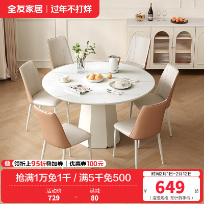 全友家居餐桌法式奶油风圆桌客厅餐厅钢化玻璃桌面聚餐吃饭桌