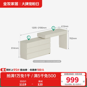 全友家居梳妆台卧室简约现代多功能可伸缩斗柜化妆台一体妆台妆凳