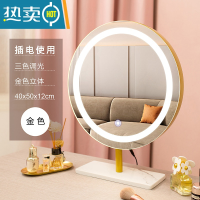 敬平简约台式镜子化妆镜桌面网红轻奢大镜子带灯卧室 现代意式梳妆镜便携式用镜 大理石金色40cm(固定插电款)