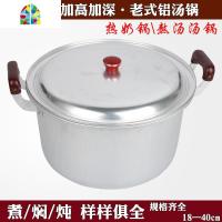 小铝锅加厚铝汤锅老式铝合金煮水锅烧水锅家用煤气大容量 FENGHOU 内径34cm汤锅-17升(无蒸片)