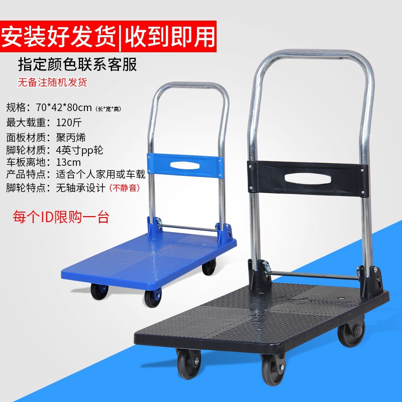 四轮车折叠工具车 三维工匠 升级60*90/6寸tpr橡胶轮1千斤店家用拖车