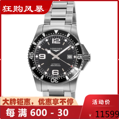 浪琴(Longines)瑞士手表康卡斯潜水系列43毫米表盘钢带男表自动机械表男