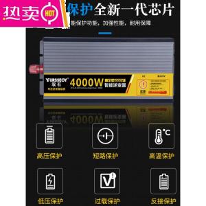 [补贴10%]家用车载4000W大功率逆变器12V24V48V60转220V电动车电瓶源转换噐
