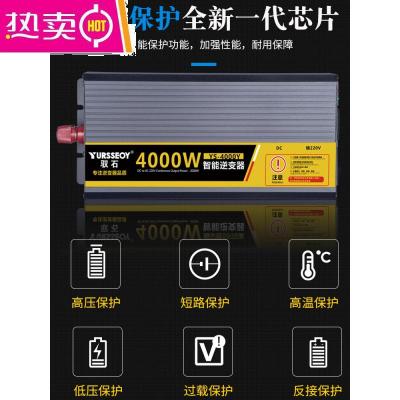 [补贴10%]家用车载4000W大功率逆变器12V24V48V60转220V电动车电瓶源转换噐