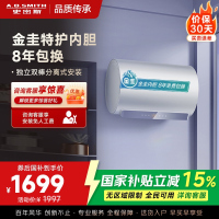 AO史密斯佳尼特60升电热水器 金圭内胆包8年 双棒分离速热 免更换镁棒 短款 CTE-60JC1-B