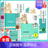 [A版]语文诵读 小学二年级 [正版]木头马小学语文阅读力测评一二三四五六年级下上册AB通用版一本英语阅读强化训练100