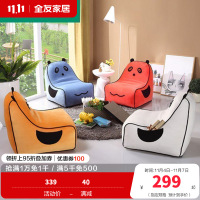 全友家居 青少年卡通沙发椅 简约现代客厅布艺懒人沙发熊猫椅