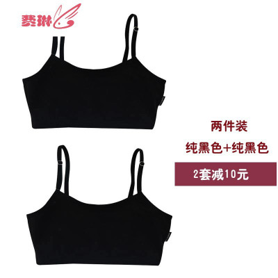 两件装女童内衣发育期小背心9-12-15岁儿童背心内穿黑色抹胸费琳
