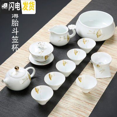 三维工匠德化手绘功夫茶具茶杯套装家用 简易陶瓷荷花白瓷茶壶盖碗中式 12头手绘金蓬斗笠套装